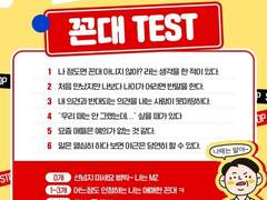 꼰대란 무엇인가. 꼰대가 왜 문제인가.