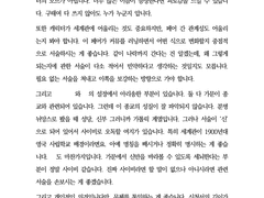 앤·관계 페어 커뮤 신청서 피드백