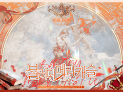 [COC] 블러디 메리 캐슬 세션카드/캐릭터폼 배포