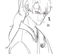 화산귀환 718화 청진의 무덤