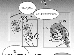 원모어하나 1화