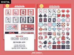 원더 미니랜드 디지털 스티커