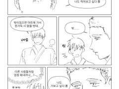 삼나무에 둘러싸인 마을을 돌고 돌아 2