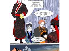 백록비사 <7화>벗들과 웃으며 지낼때.