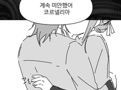 코르넬리아