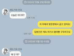 [문스독] 나 붕어빵 파는데 어떤 남자가 매일 먹으러 와