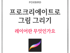 레이어란 무엇인가요?