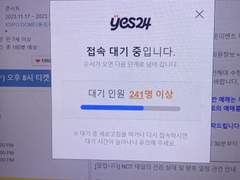 ⭐️ 예사 현재 사용가능한 직링 ⭐️ 최신 yes24 빠른진입