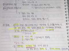 윤사 전교1등의 비밀⭐️노트