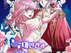 [커미션] 캐릭터를 로판 세계관에 떨어뜨려 보자!