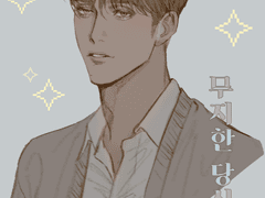 무지한 당신에게 등장인물 두상, 표지