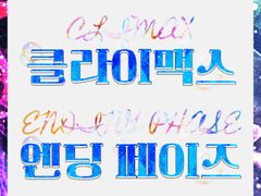 [공용 겸 마기카로기아] 페이즈 + 사이클 매크로 배포