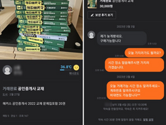 3개월 만에 최소비용으로 공인중개사 초시 동차 합격 수기 1편