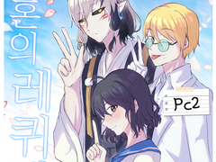 카미가카리 신혼레퀴엠 : 아시야 유우신