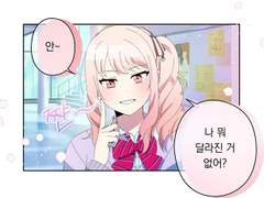 블러셔 바꾼만화