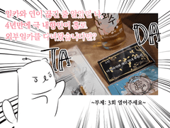 그우쌒 2회 후기