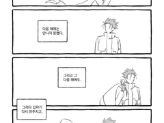 울프밧슈 / 망자의 날(2)