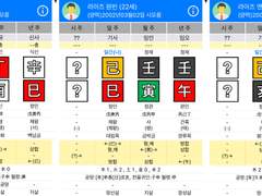 라이즈 RIIZE 사주1