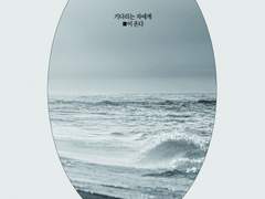 [호장정환] 기다리는 자에게 ■이 온다