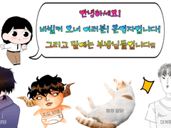 [바빌커] 1차 리더진 업무 보고서