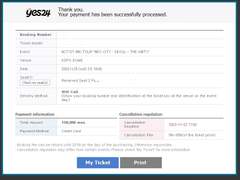 yes24 아옮 우회 방법(글로벌,연석 가능)