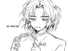 사토 카이의 봉헌