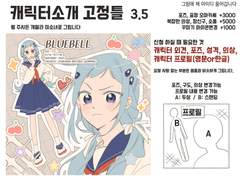 고정틀커미션 작업물