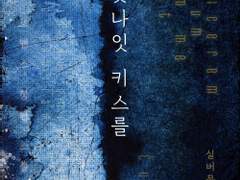 레디메이드: 040 (판매완료)