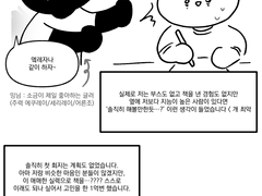 10월 디페스타 에쿠레이 쁘띠존 후기 만화