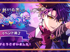 끝나지 않는 밤에 장난의 총애를 1~5화