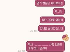 맥실프렉타%3 + 외우주 트롤링