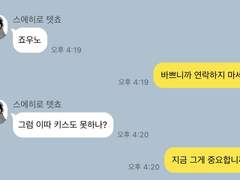 [문스독] 텟쵸죠 카톡 카피페