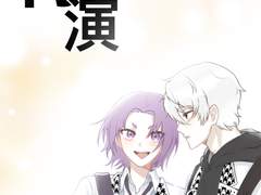 [블루록/나기레오] : 재연