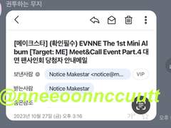 이븐 대면 팬싸컷