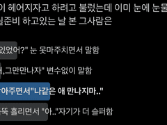 이별을 받아드릴 준비하는 날 본 그 사람은