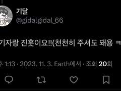 [준섭태산] 창피한 이야기…