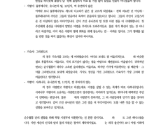 뮤지컬 장르 2.5D 드림