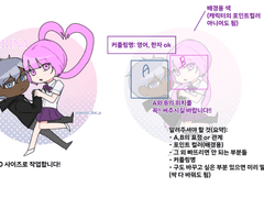 커플 sd 고정틀 커미션