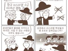 십계명을 덮고 닫아버린 은혜의 자리, Mercy Seat