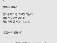 #1 삼행시 해볼까