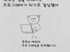 27화 - 대학교와 홈리스