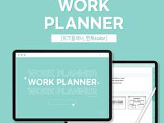 (Mint ver.)만년형 워크/ 업무 플래너 💚 디지털 / 굿노트 속지 💚