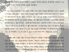 [SAMPLE 73.] 간단 타입 HL 커미션 (전문 공개)