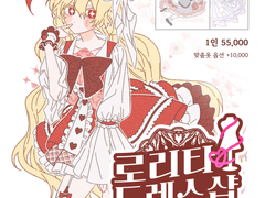 로리타드레스미소녀전문 :: 로리타드레스샵