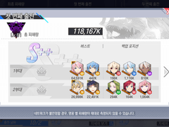 [연합 레이드] 월요일 1출전 61레벨