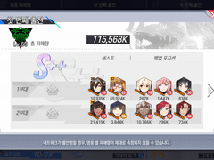 [연합 레이드] 목요일 1출전 69레벨