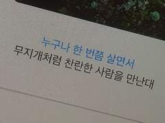 [호열백호] 사랑 찾아드립니다 ⑨