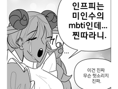 04 인프피인데다사주에목이많은게자리A형이니까 섬세하게 대해줘.