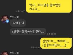 두 여자의 러브스토리