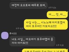 오오토리 아키토와